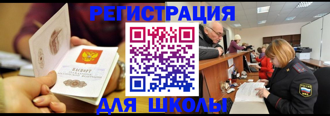 временная прописка в Чебоксарах