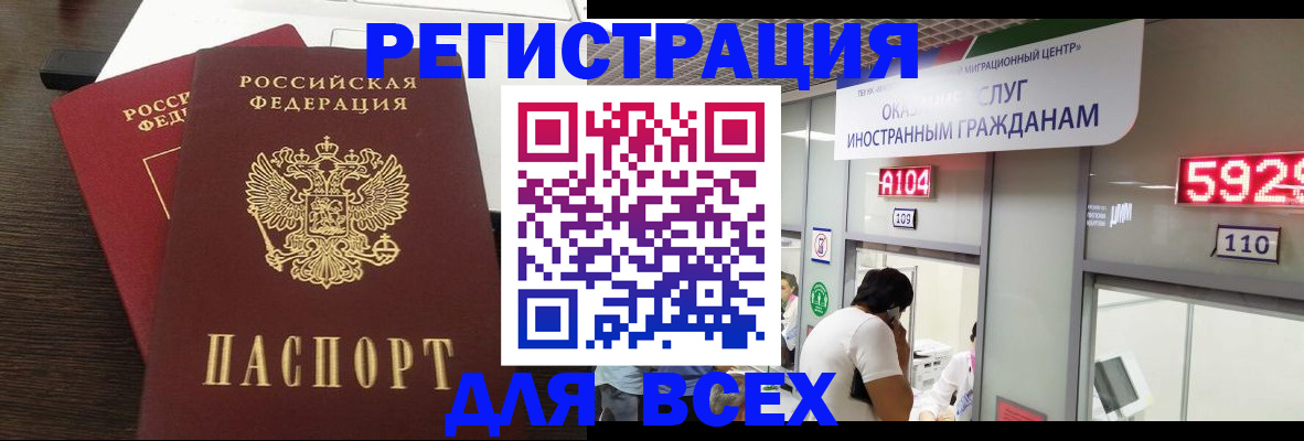 прописка от собственника в Чебоксарах