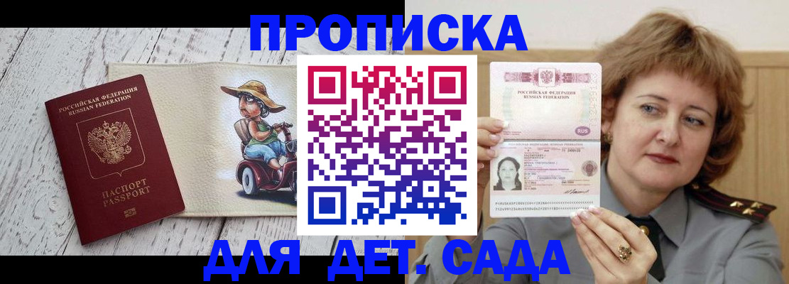 временная регистрация собственник в Чебоксарах