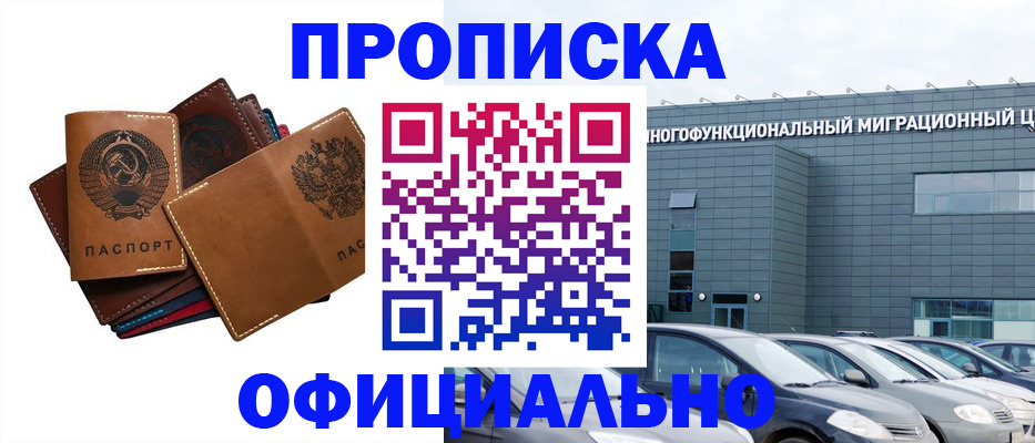 прописка в квартире в Чебоксарах