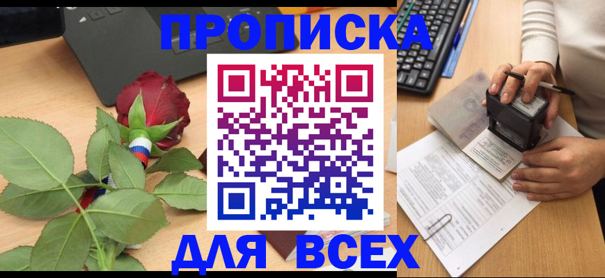 прописка для военкомата в Чебоксарах