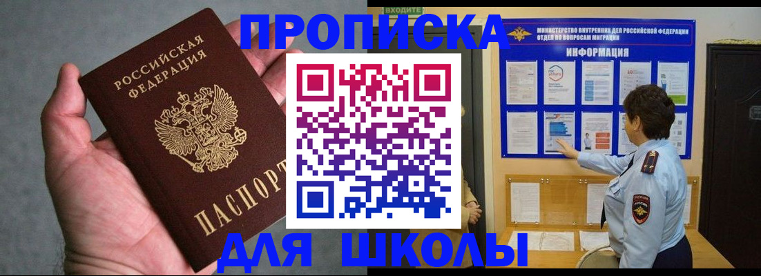 временная регистрация собственник в Чебоксарах